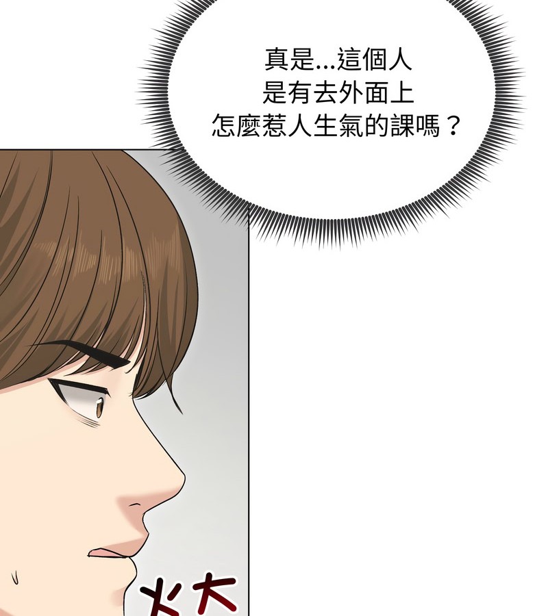 老婆捲款潜逃后 - 第21话 - page 53