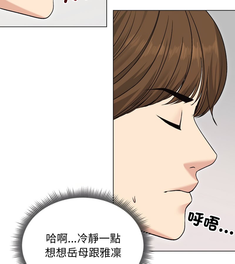 老婆捲款潜逃后 - 第21话 - page 54