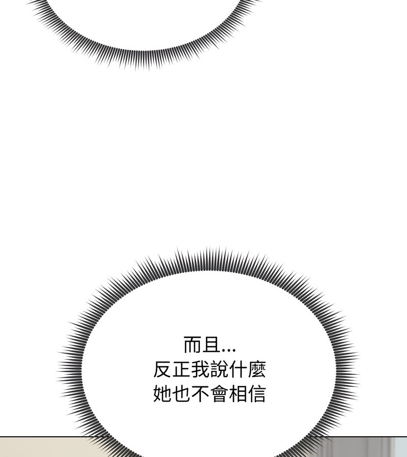 老婆捲款潜逃后 - 第21话 - page 55