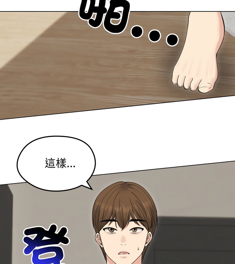 老婆捲款潜逃后 - 第21话 - page 58