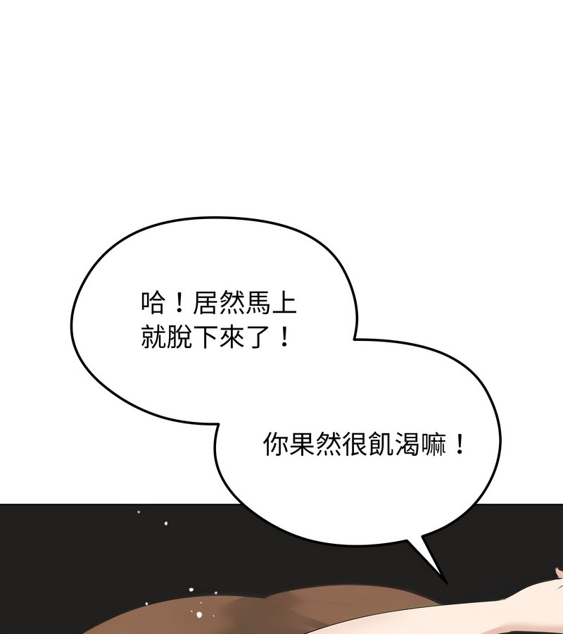 老婆捲款潜逃后 - 第21话 - page 61