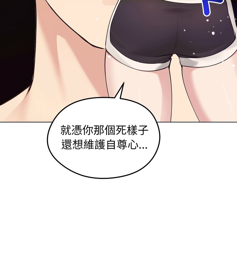 老婆捲款潜逃后 - 第21话 - page 63