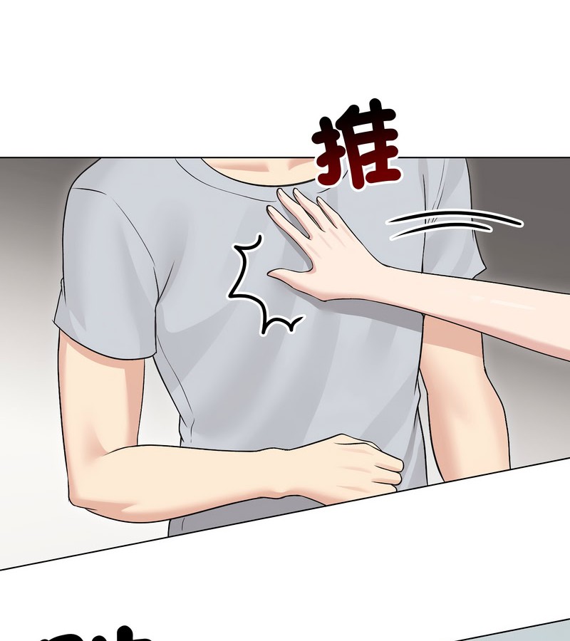 老婆捲款潜逃后 - 第21话 - page 67