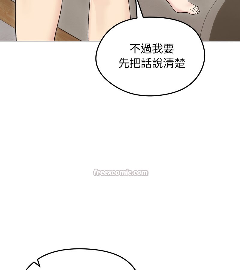 老婆捲款潜逃后 - 第21话 - page 70