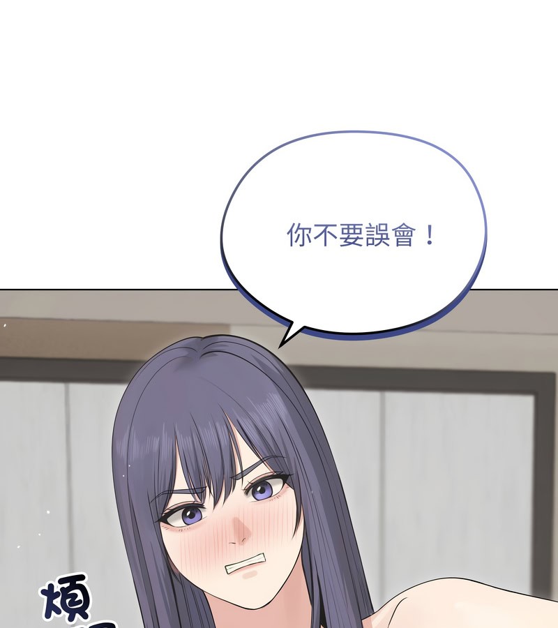 老婆捲款潜逃后 - 第21话 - page 72