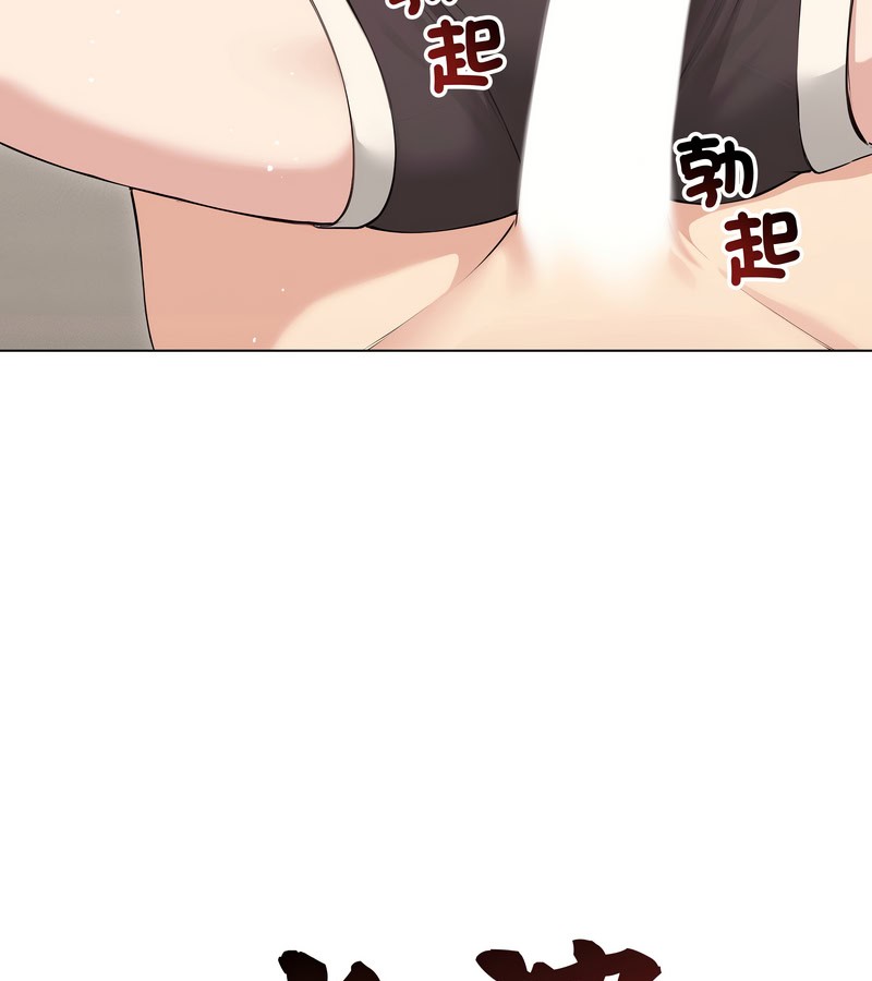 老婆捲款潜逃后 - 第21话 - page 74