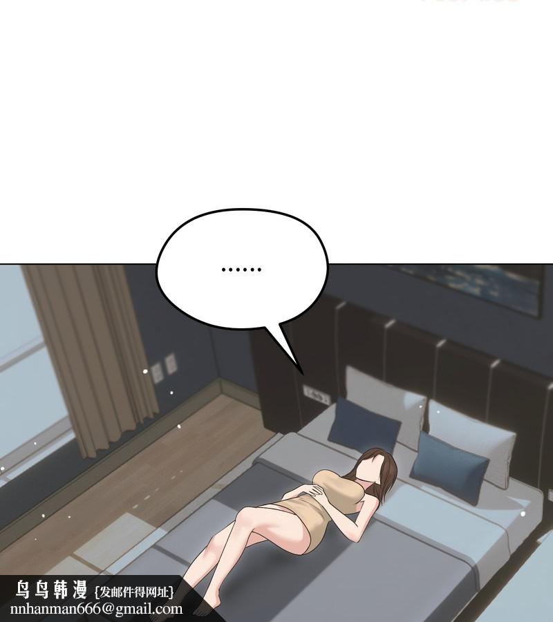 老婆捲款潜逃后 - 第21话 - page 76