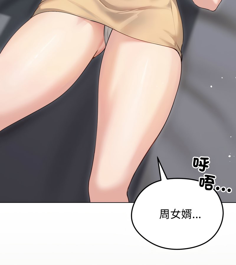 老婆捲款潜逃后 - 第21话 - page 78