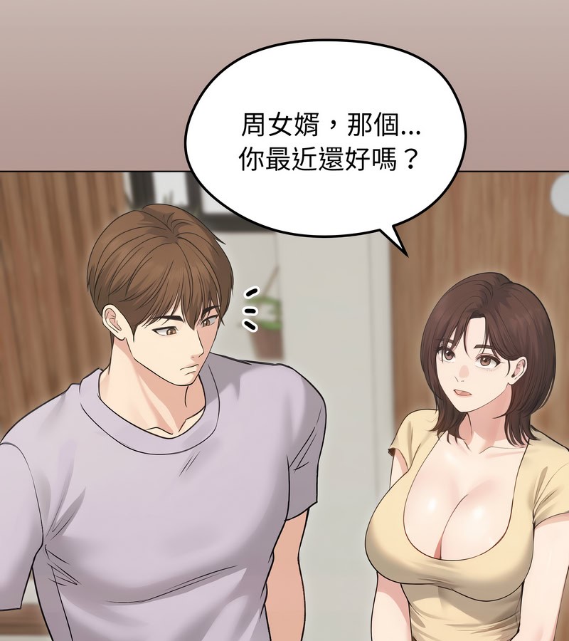 老婆捲款潜逃后 - 第21话 - page 80