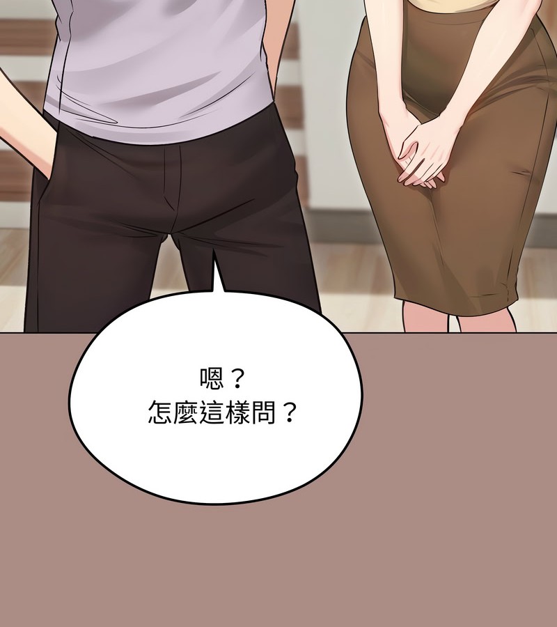 老婆捲款潜逃后 - 第21话 - page 81