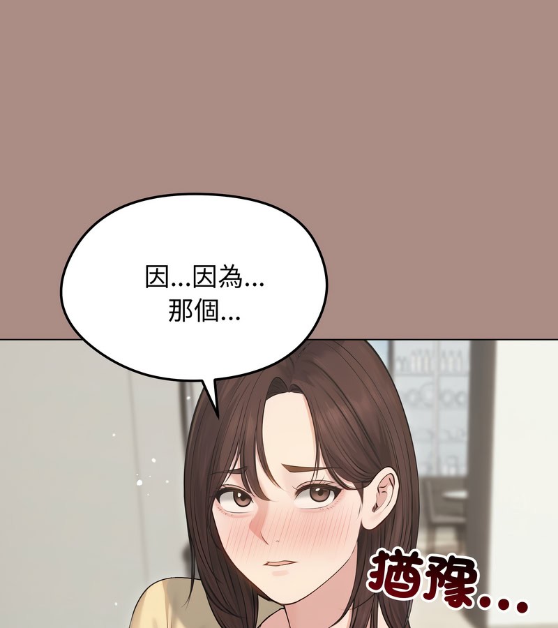 老婆捲款潜逃后 - 第21话 - page 82