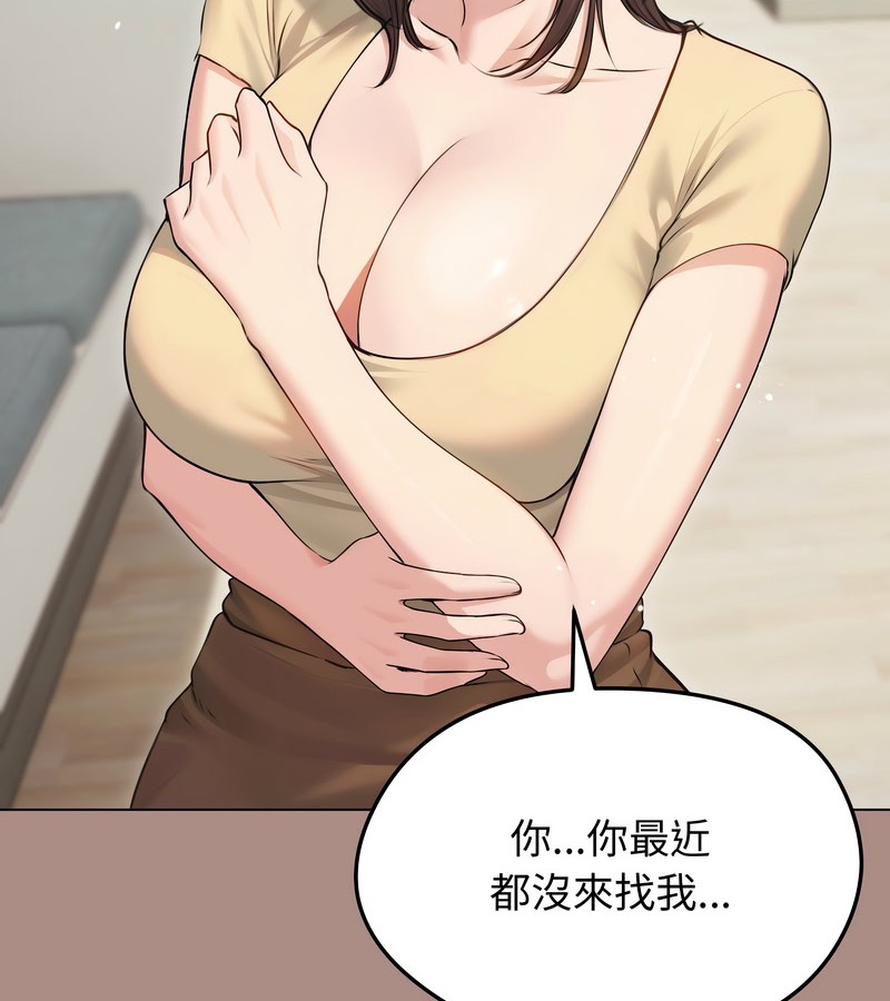 老婆捲款潜逃后 - 第21话 - page 83