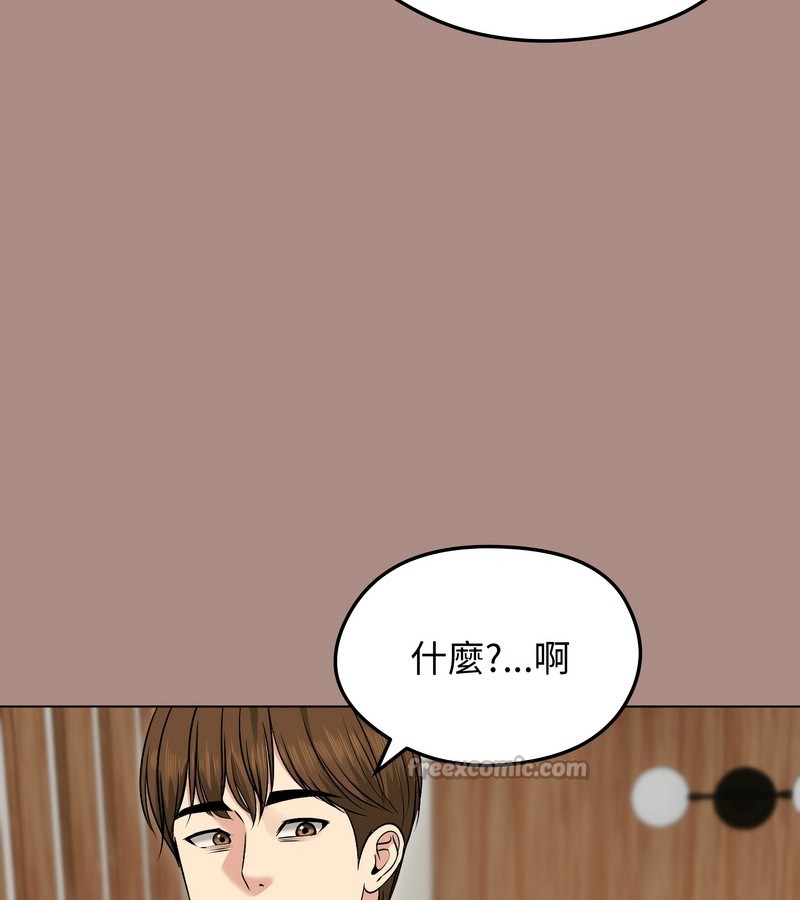 老婆捲款潜逃后 - 第21话 - page 84