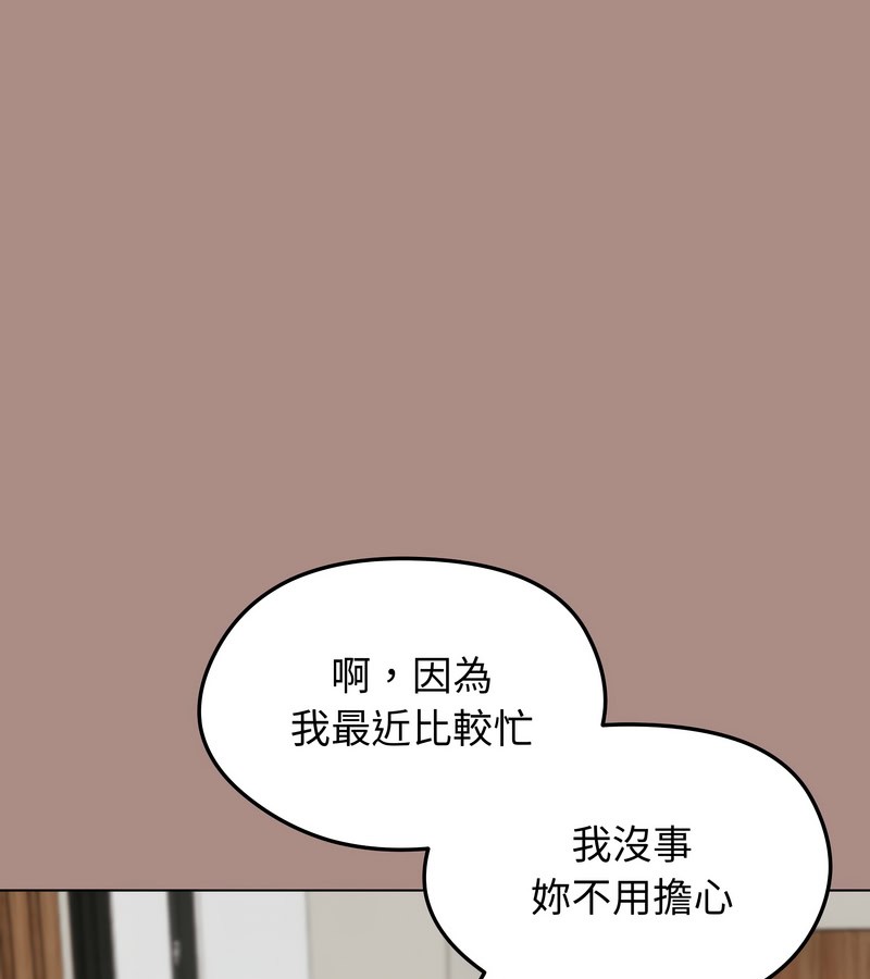 老婆捲款潜逃后 - 第21话 - page 86