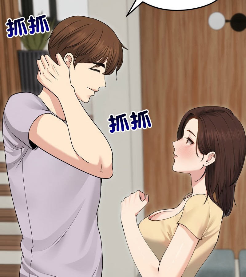 老婆捲款潜逃后 - 第21话 - page 87