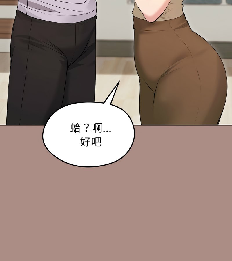 老婆捲款潜逃后 - 第21话 - page 88