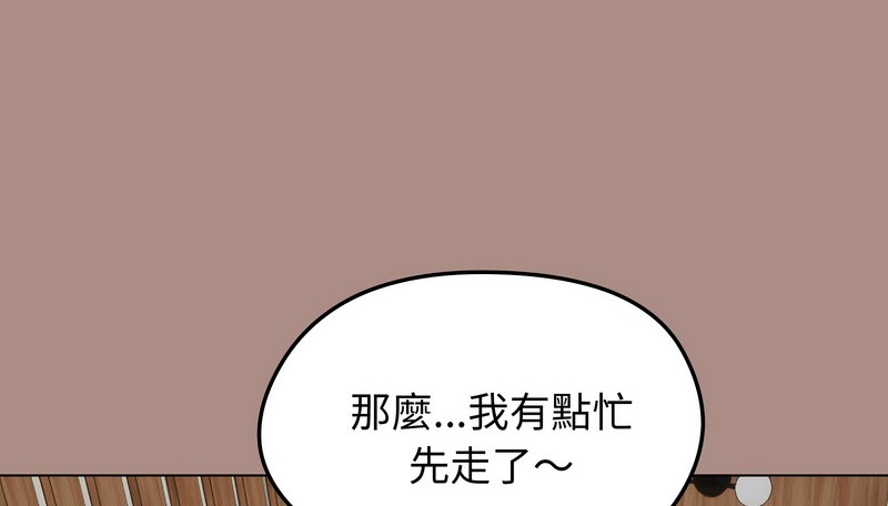 老婆捲款潜逃后 - 第21话 - page 89