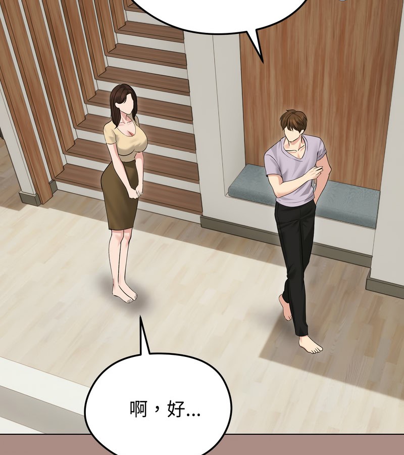 老婆捲款潜逃后 - 第21话 - page 90