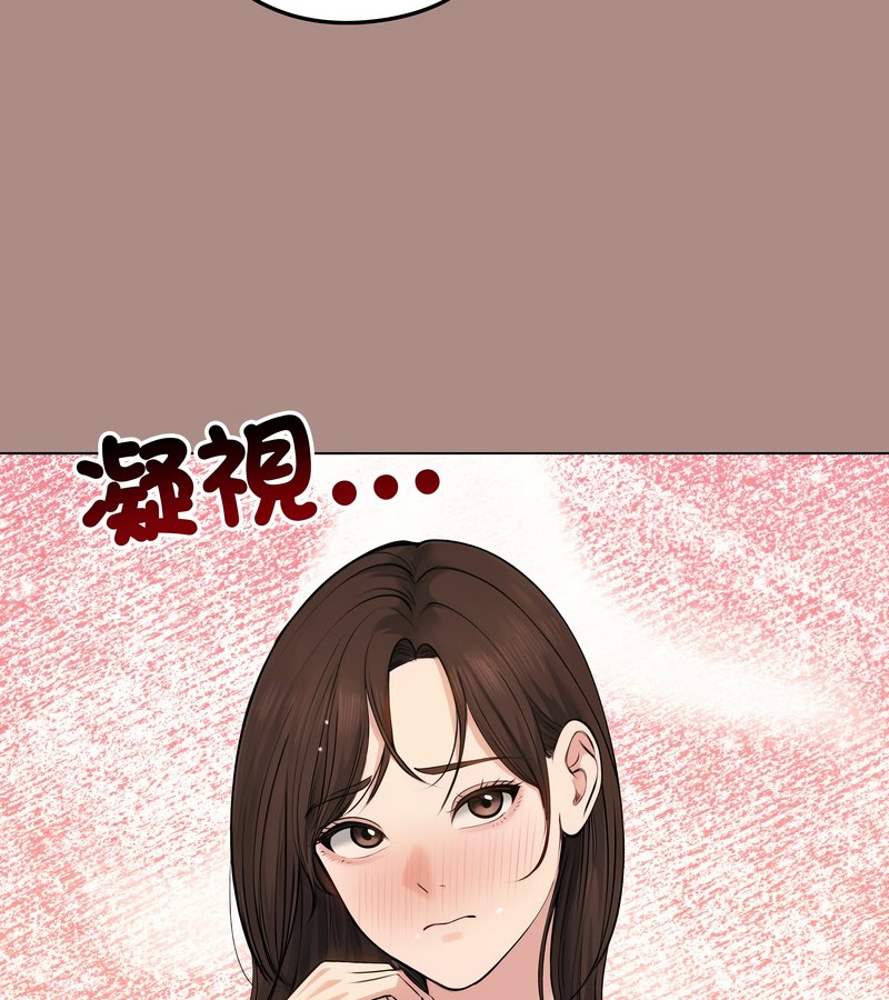 老婆捲款潜逃后 - 第21话 - page 91
