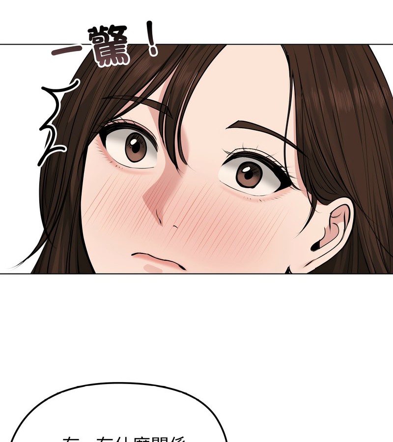 老婆捲款潜逃后 - 第21话 - page 95