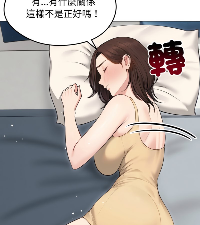 老婆捲款潜逃后 - 第21话 - page 96