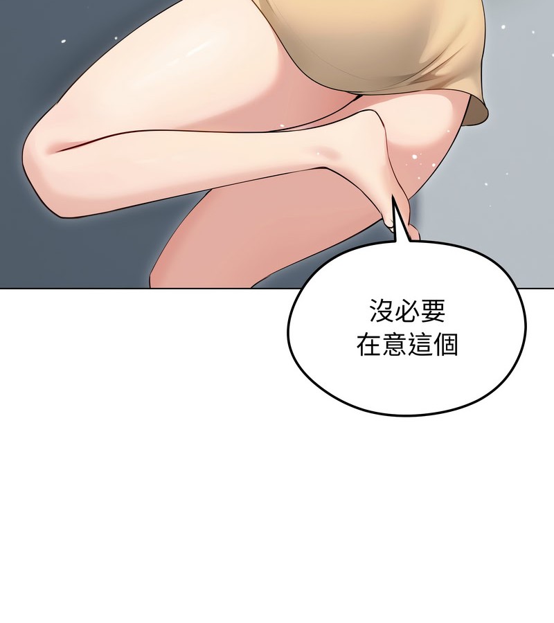 老婆捲款潜逃后 - 第21话 - page 97