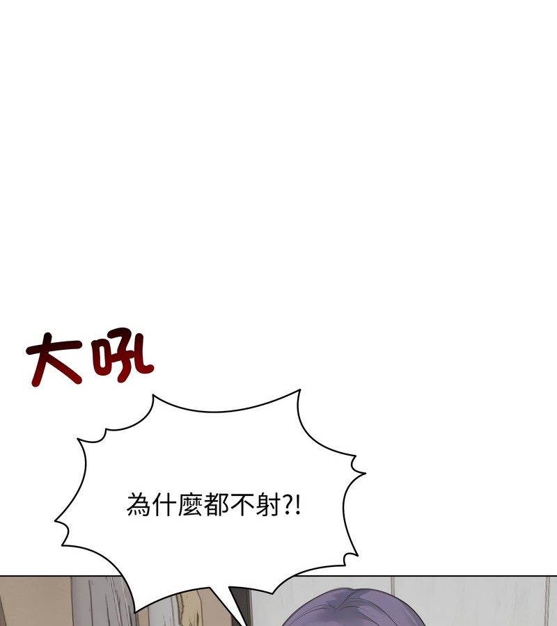 老婆捲款潜逃后 - 第21话 - page 107