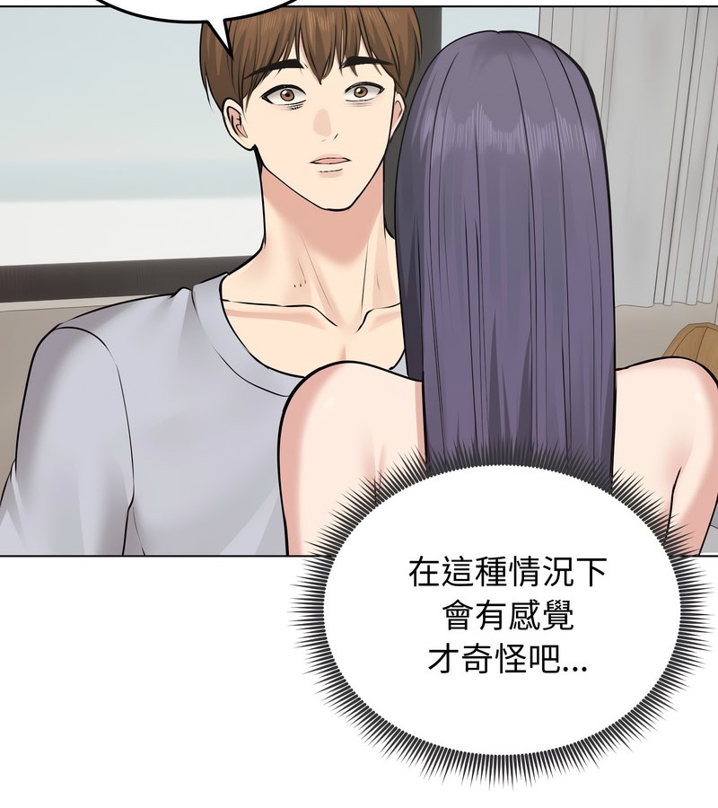 老婆捲款潜逃后 - 第21话 - page 111