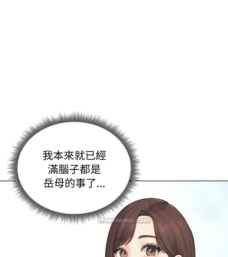 老婆捲款潜逃后 - 第21话 - page 112