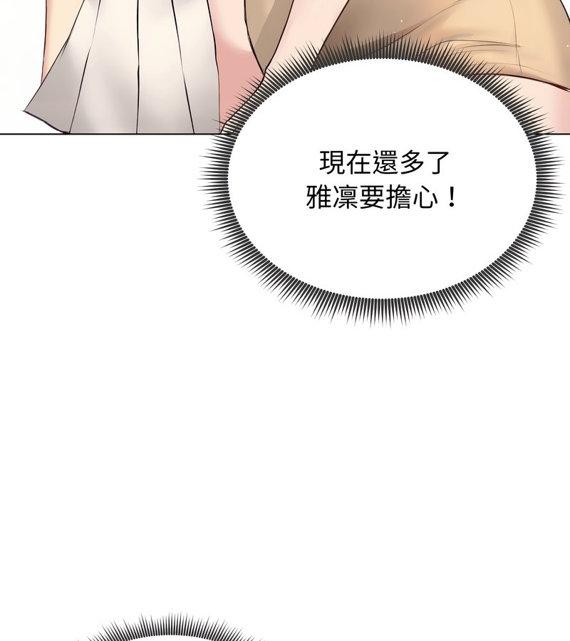 老婆捲款潜逃后 - 第21话 - page 114