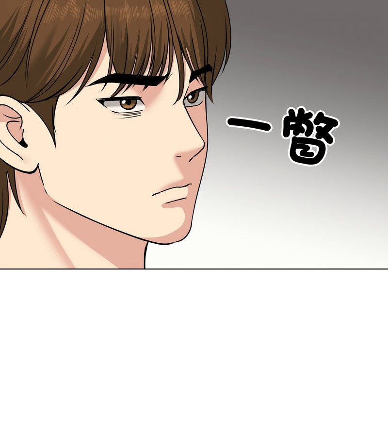 老婆捲款潜逃后 - 第21话 - page 117
