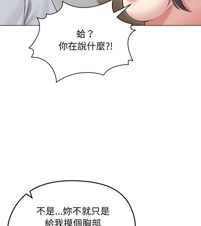 老婆捲款潜逃后 - 第21话 - page 120