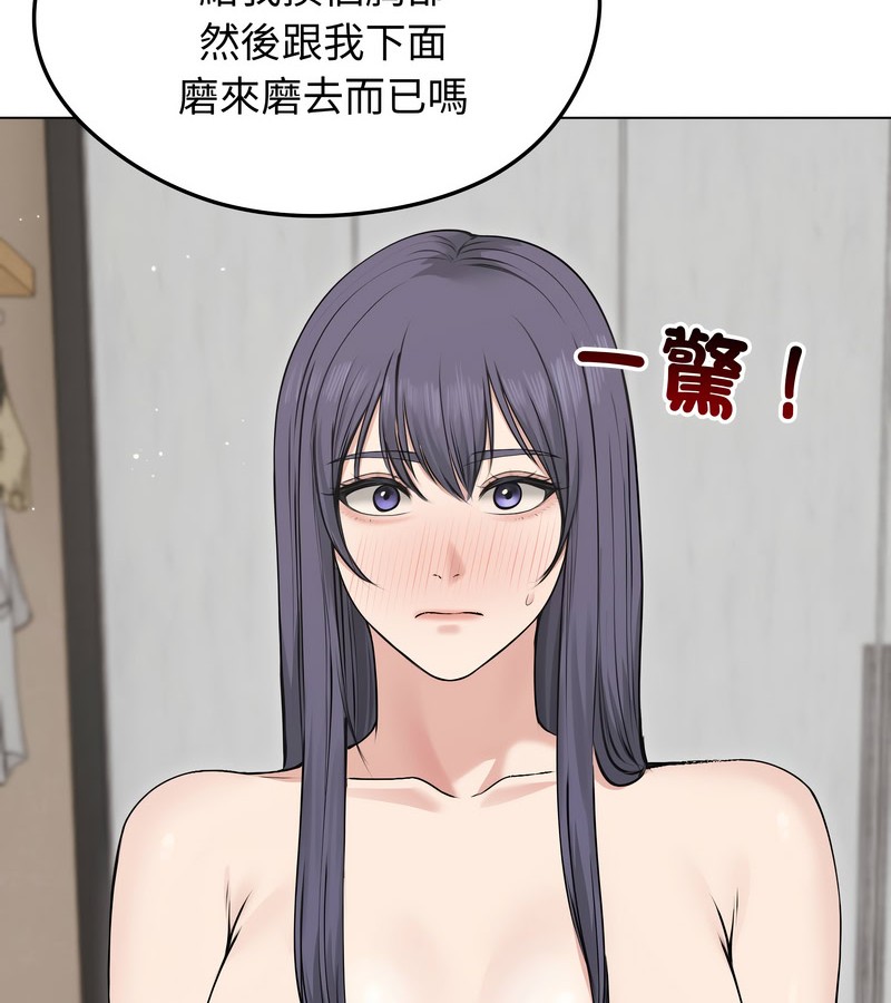 老婆捲款潜逃后 - 第21话 - page 121