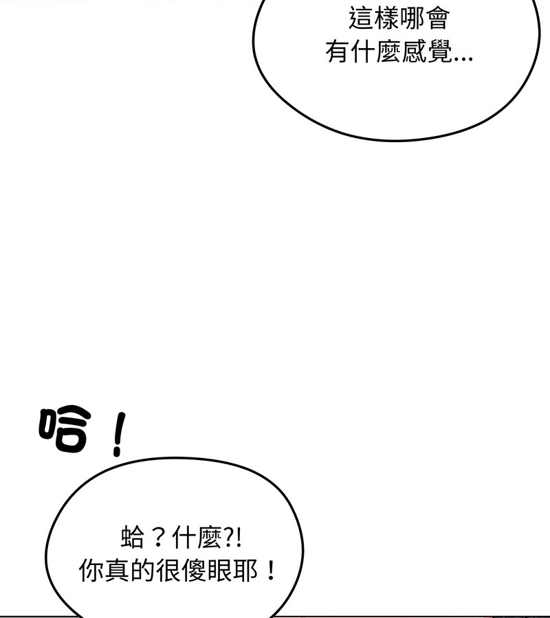 老婆捲款潜逃后 - 第21话 - page 123