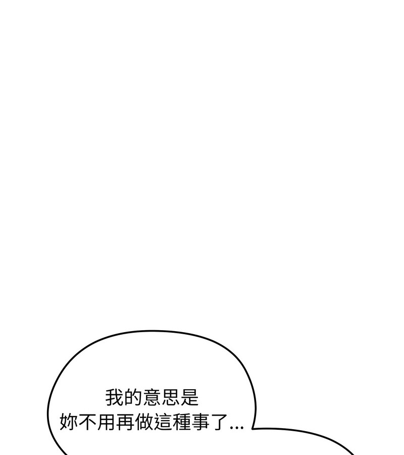 老婆捲款潜逃后 - 第21话 - page 127