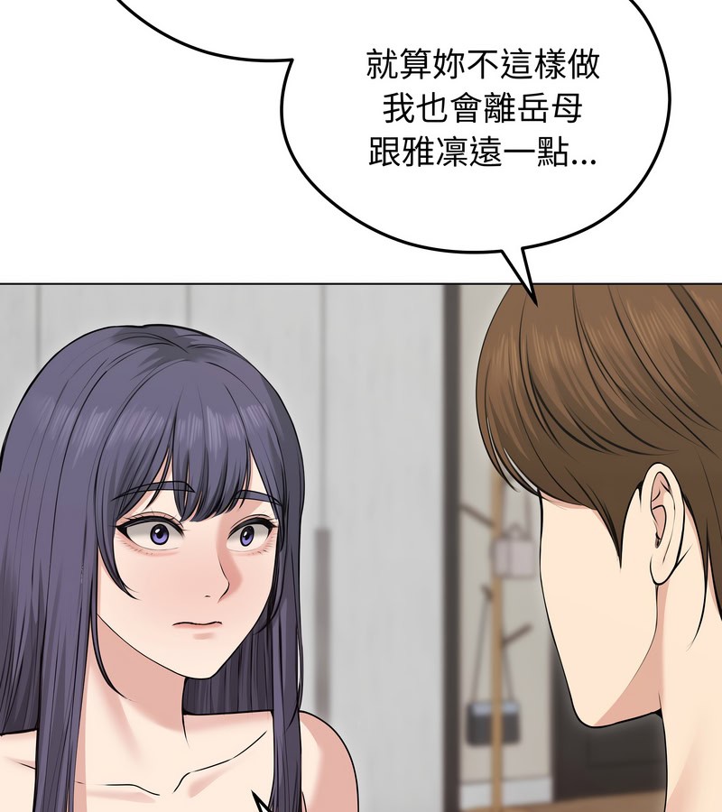 老婆捲款潜逃后 - 第21话 - page 128