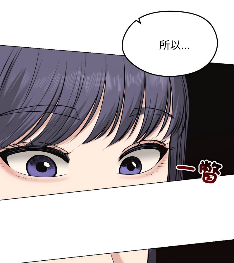 老婆捲款潜逃后 - 第21话 - page 132