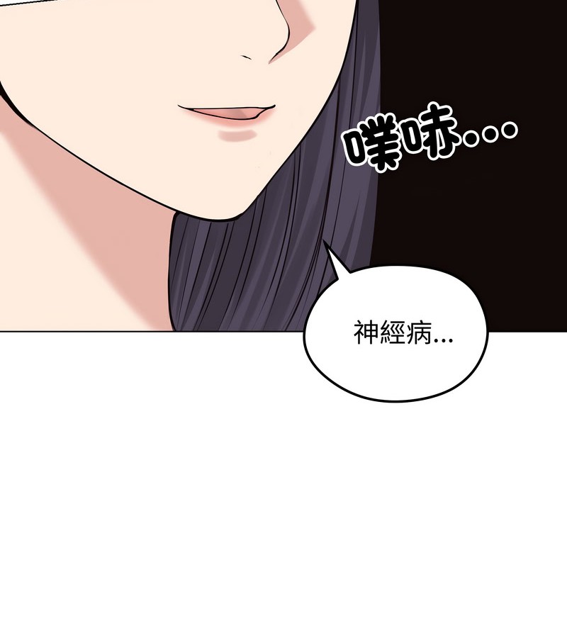 老婆捲款潜逃后 - 第21话 - page 133