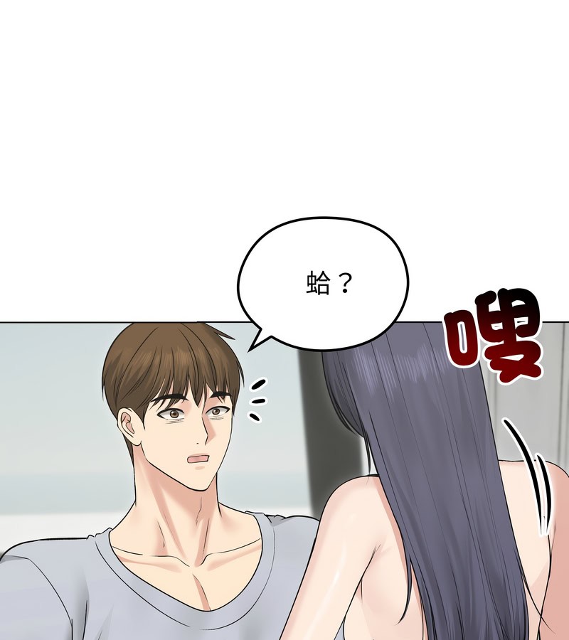 老婆捲款潜逃后 - 第21话 - page 134