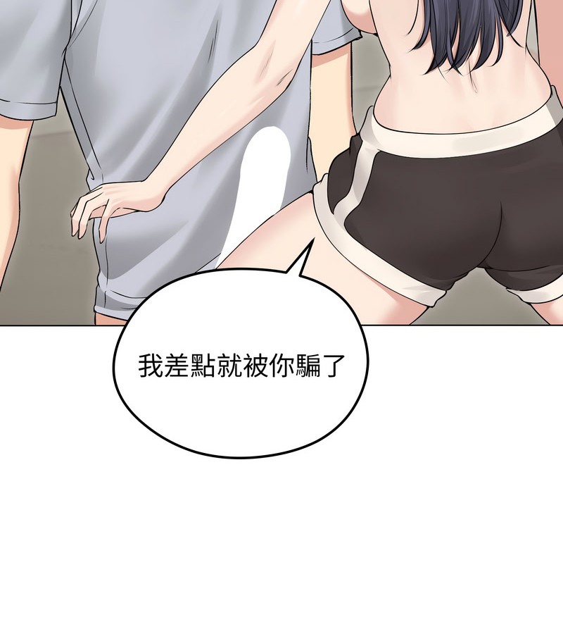老婆捲款潜逃后 - 第21话 - page 135