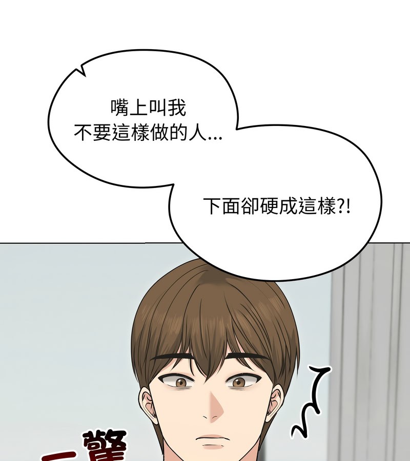 老婆捲款潜逃后 - 第21话 - page 136