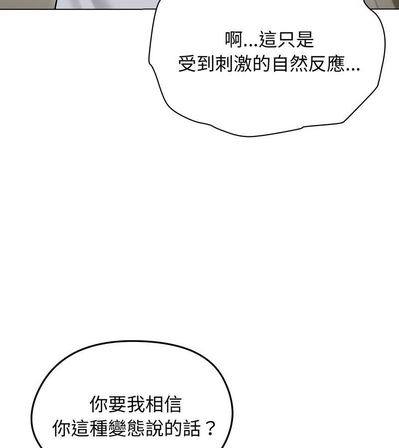 老婆捲款潜逃后 - 第21话 - page 138