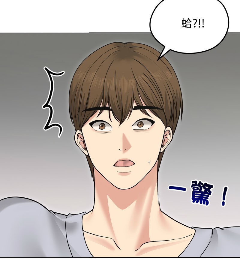 老婆捲款潜逃后 - 第21话 - page 142