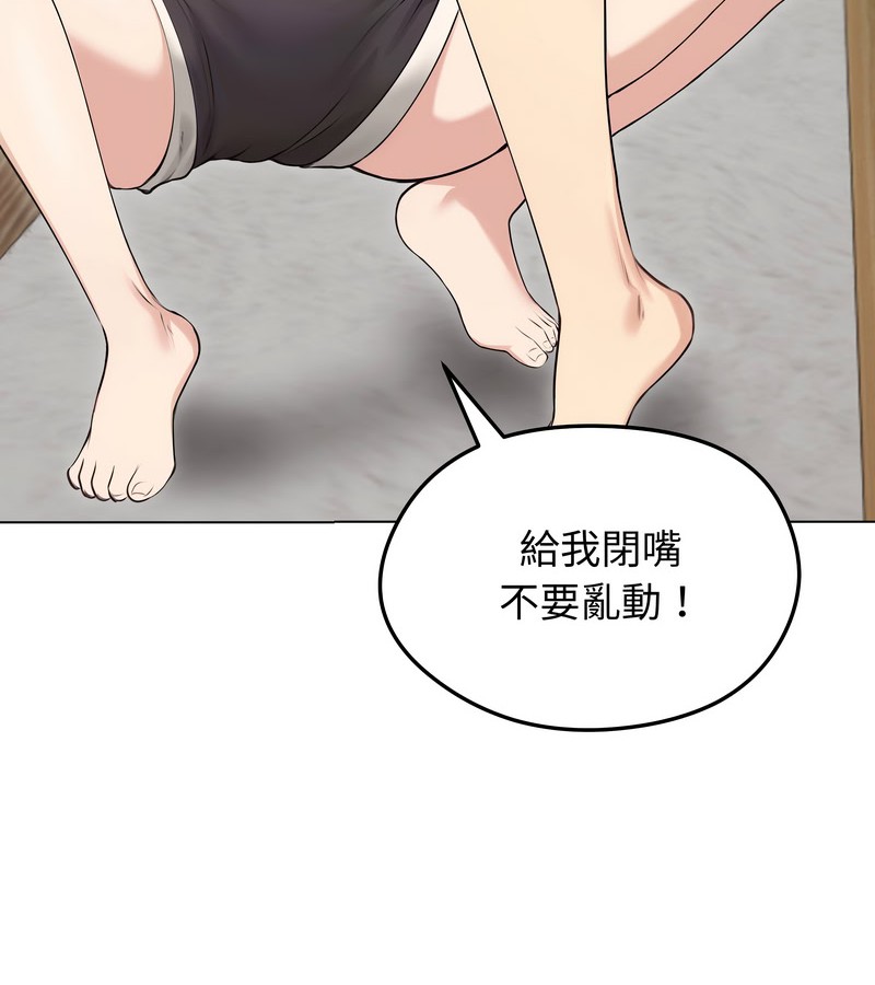 老婆捲款潜逃后 - 第21话 - page 145