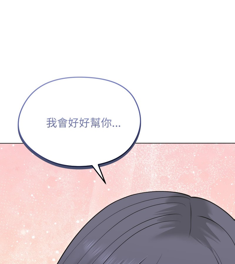 老婆捲款潜逃后 - 第21话 - page 146