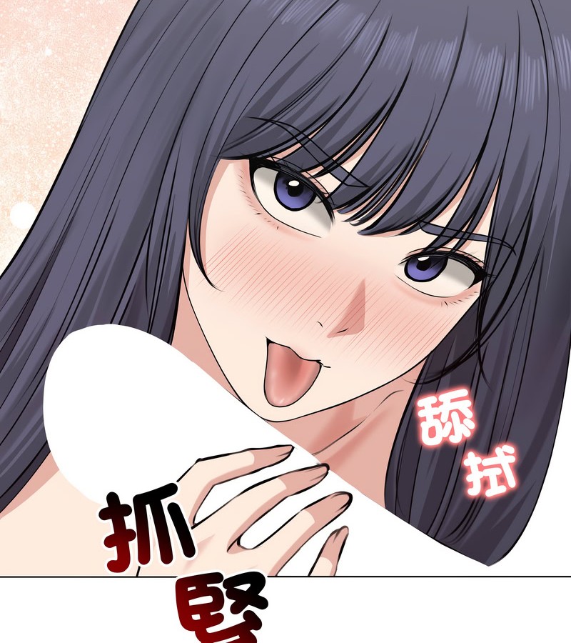 老婆捲款潜逃后 - 第21话 - page 147