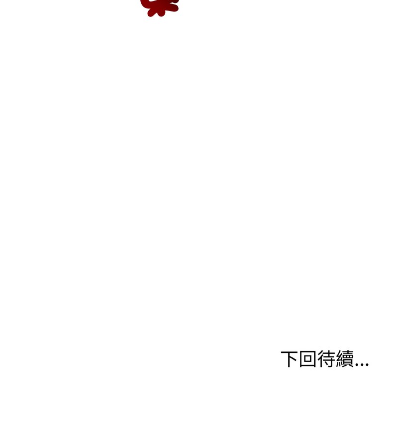 老婆捲款潜逃后 - 第21话 - page 148