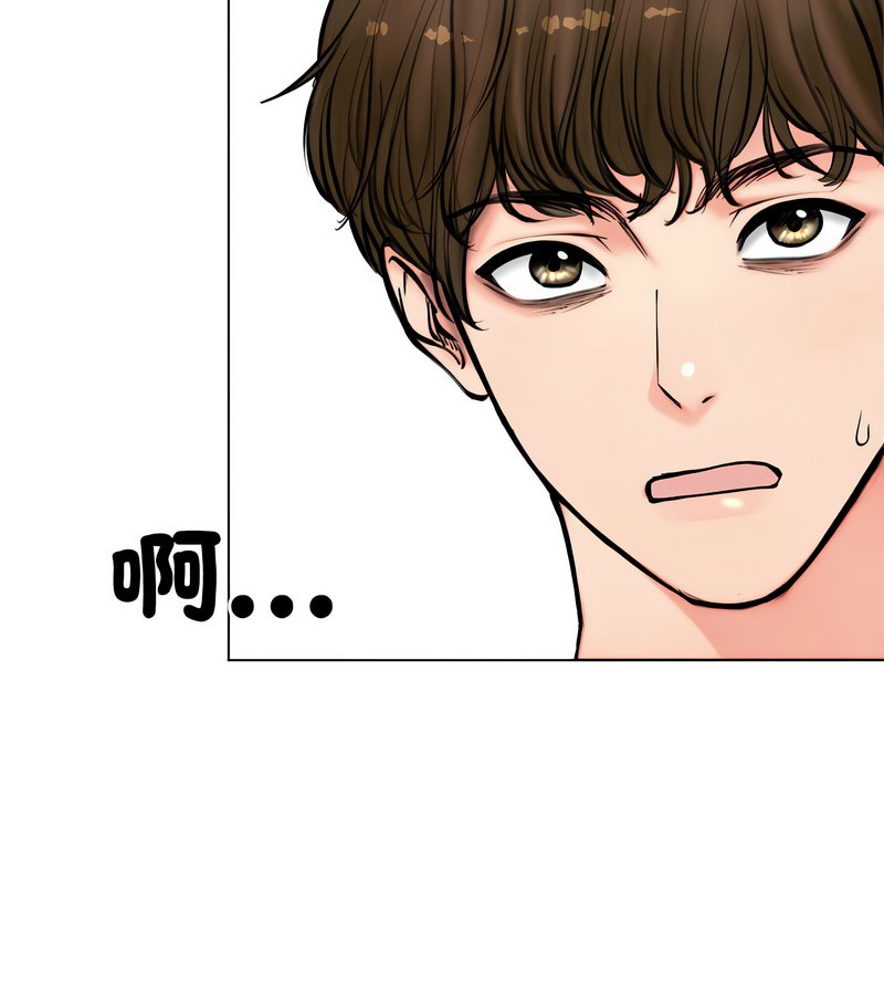 老婆捲款潜逃后 - 第3话 - page 3