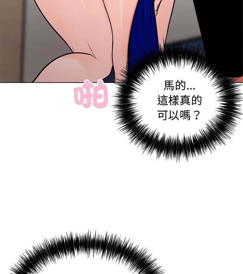 老婆捲款潜逃后 - 第3话 - page 8