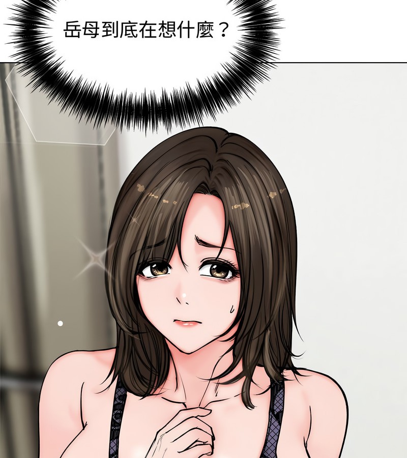 老婆捲款潜逃后 - 第3话 - page 9